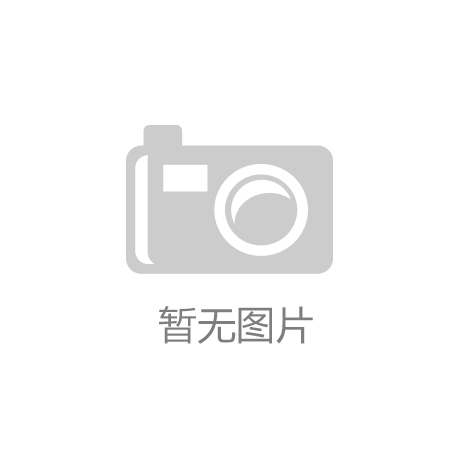 乐鱼网页版登录(中国)官方网站     